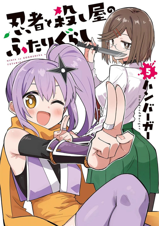 A Ninja And An Assassin Under One Roof Vol. 5 [TP] Cover