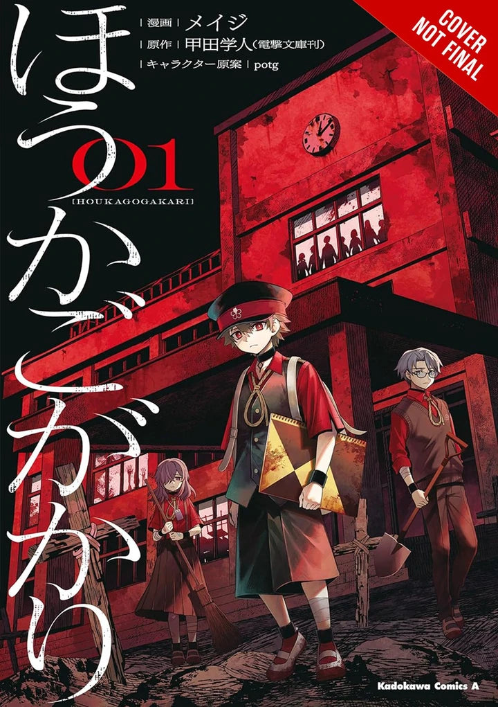 After-School Duty Vol 01 [TP] Cover