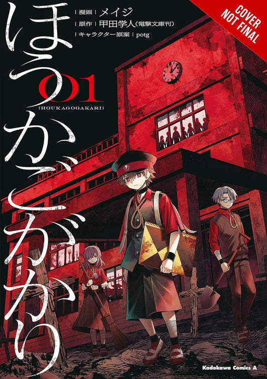After-School Duty Vol 01 [TP] Cover