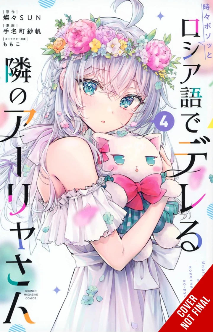 Alya Sometimes Hides Her Feelings In Russian Vol 04 [TP] Cover
