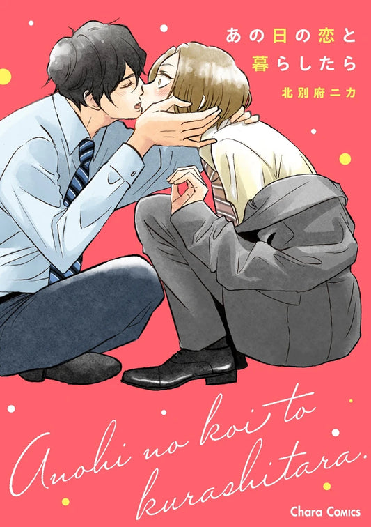 And They Were Roommates...! [TP] Cover