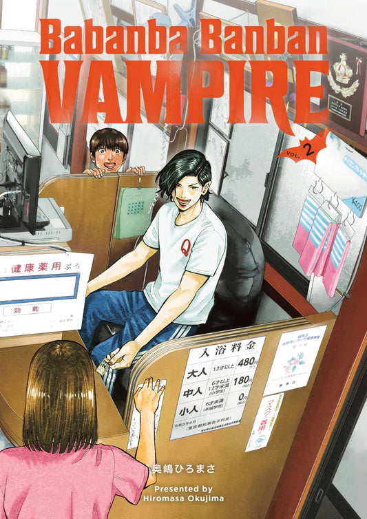 Babanba Banban Vampire Volume 2 [TP] Cover