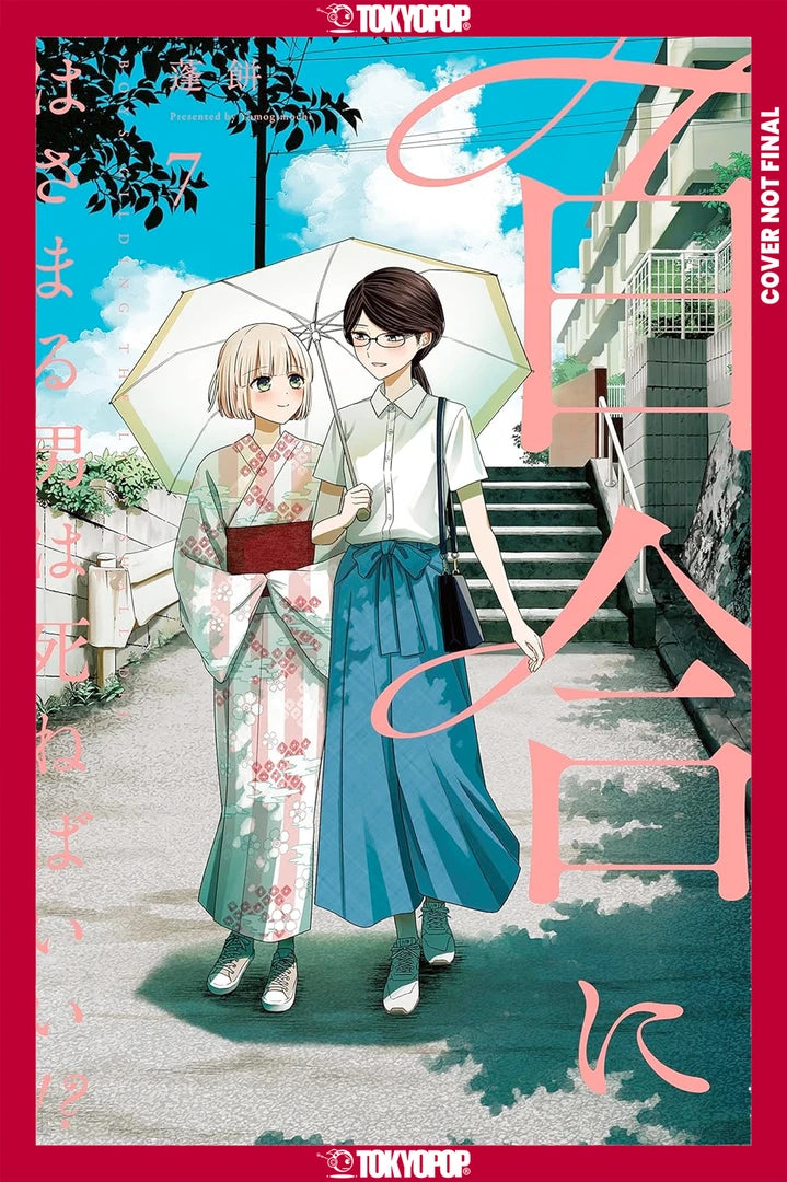 Boys Gilding The Lily Shall Die!?, Volume 7 [TP] Cover