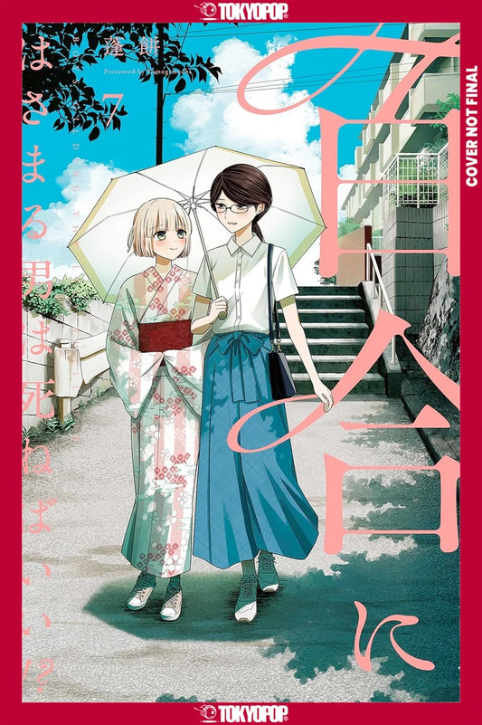 Boys Gilding The Lily Shall Die!?, Volume 7 [TP] Cover