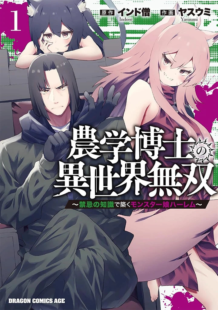 Building A Monster Girl Harem With Forbidden Science Vol. 1 [TP] Cover
