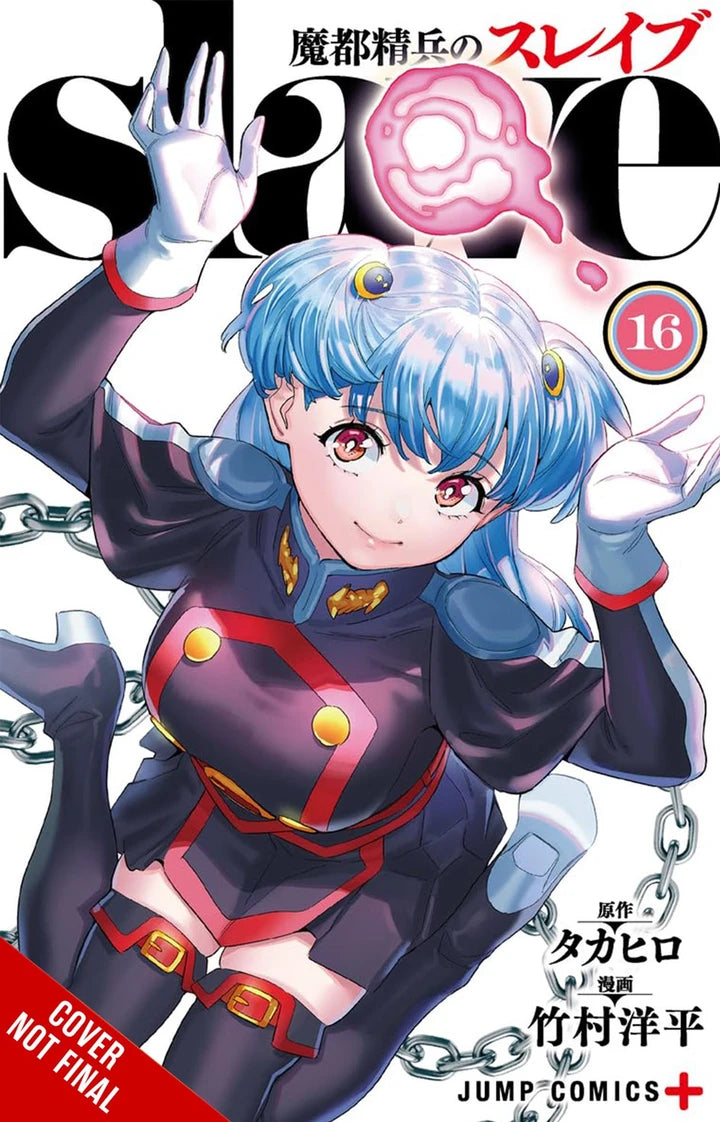 Chained Soldier Vol 16 (Mr) [TP] Cover