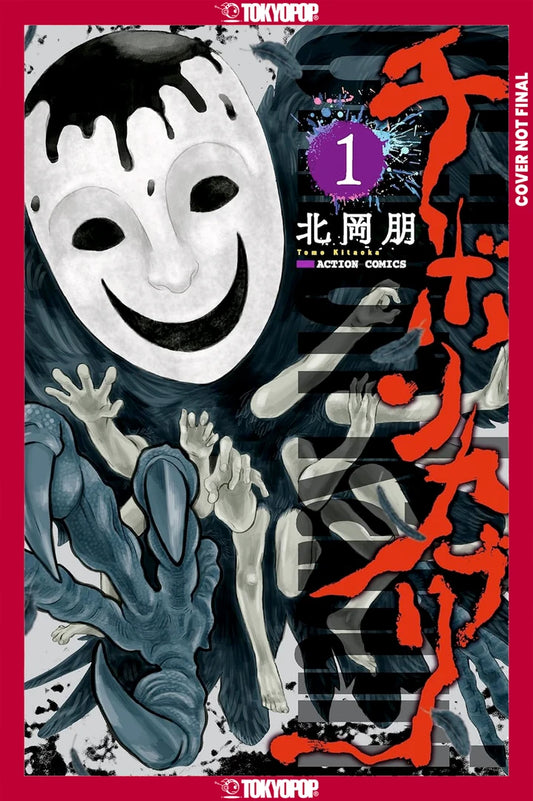 Chibon Kaburi: The Masked God, Volume 1 [TP] Cover