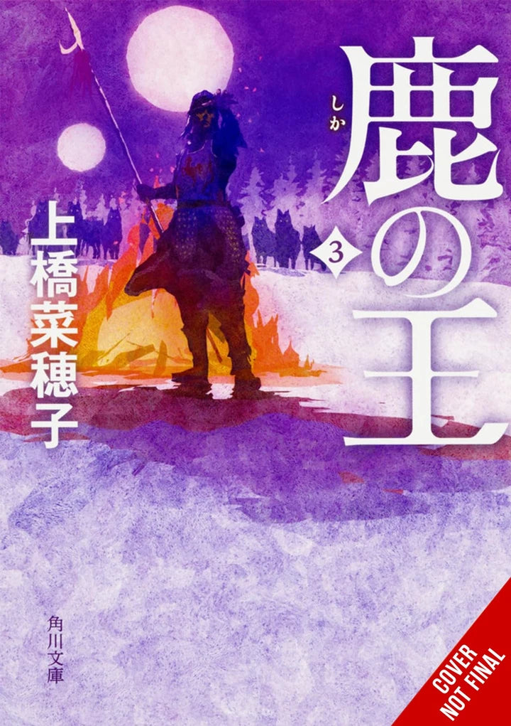 Deer King Novel Vol 03 [HC] Cover