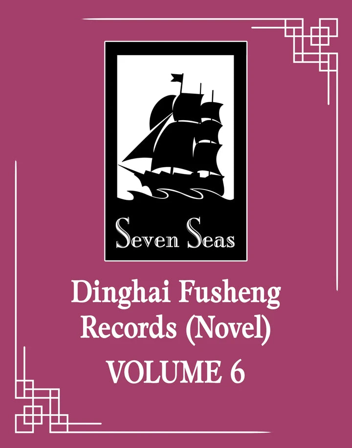 Dinghai Fusheng Records (Novel) Vol. 6 [TP] Cover