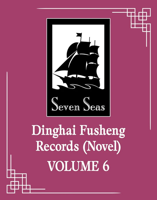 Dinghai Fusheng Records (Novel) Vol. 6 [TP] Cover