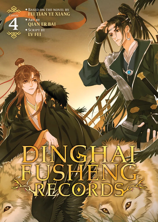 Dinghai Fusheng Records (The Comic / Manhua) Vol. 4 [TP] Cover