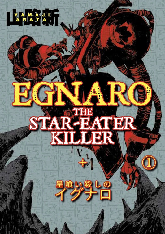 Egnaro The Star Eater Killer Vol 01 [TP] Cover