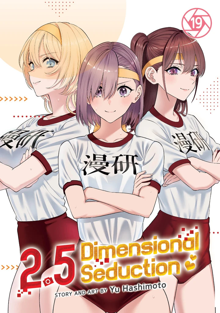 2.5 Dimensional Seduction Vol. 19 [TP] Cover