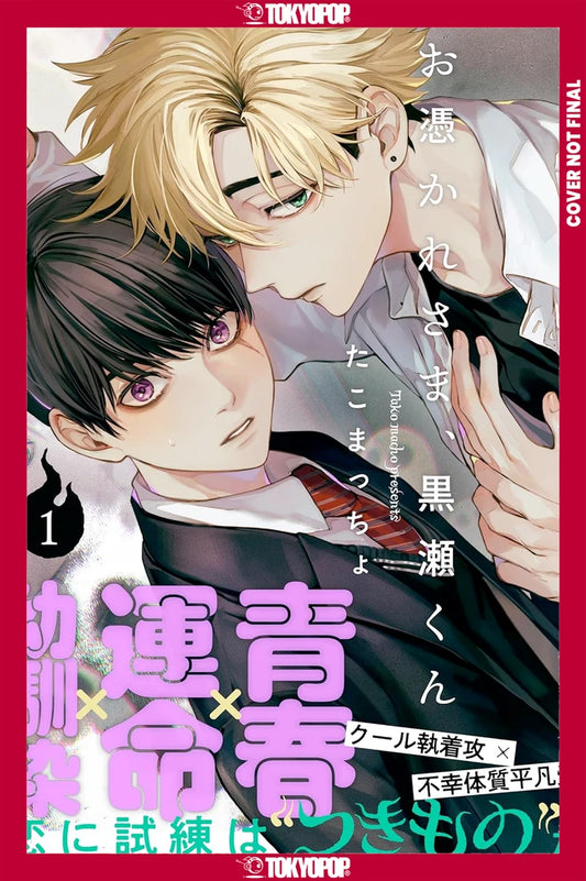 Ghoul Work, Kurose, Volume 1 [TP] Cover