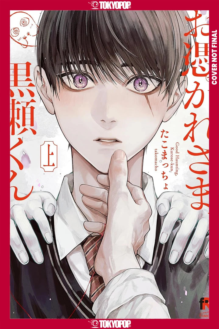Ghoul Work, Kurose, Volume 2 [TP] Cover