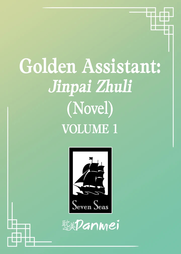 Golden Assistant: Jinpai Zhuli (Novel) Vol. 1 [TP] Cover