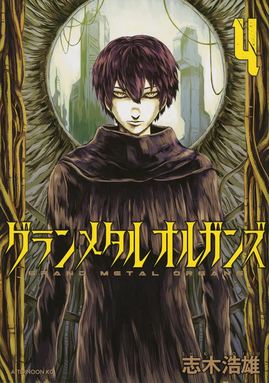 Grand Metal Organs Vol. 4 [TP] Cover