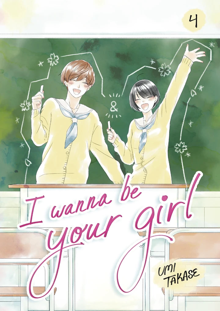 I Wanna Be Your Girl, Volume 4 [HC] Cover