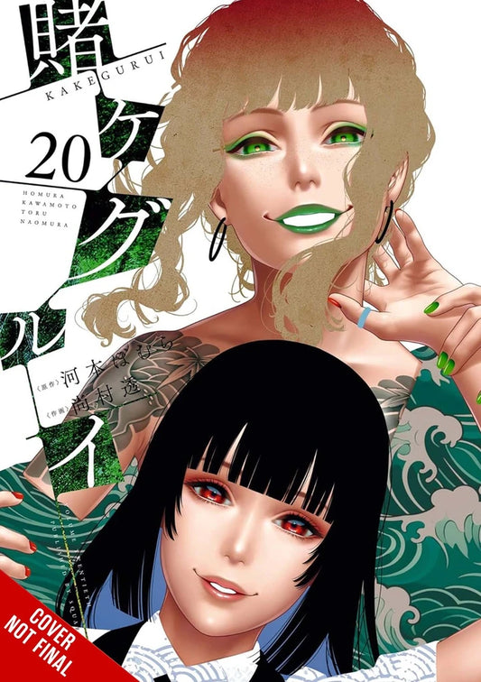 Kakegurui Compulsive Gambler Vol 20 [TP] Cover