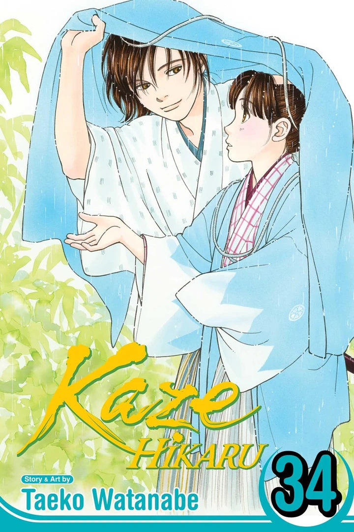 Kaze Hikaru Vol 34 [TP] Cover