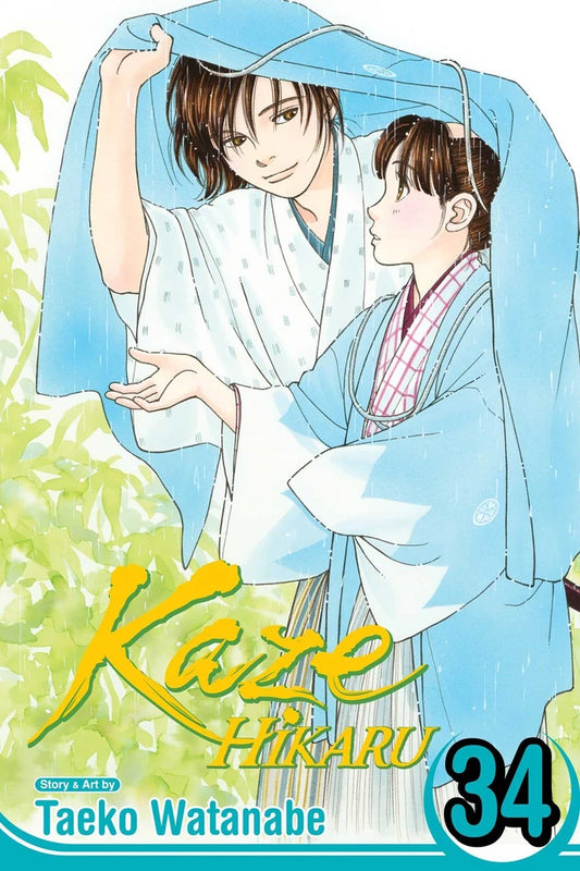 Kaze Hikaru Vol 34 [TP] Cover