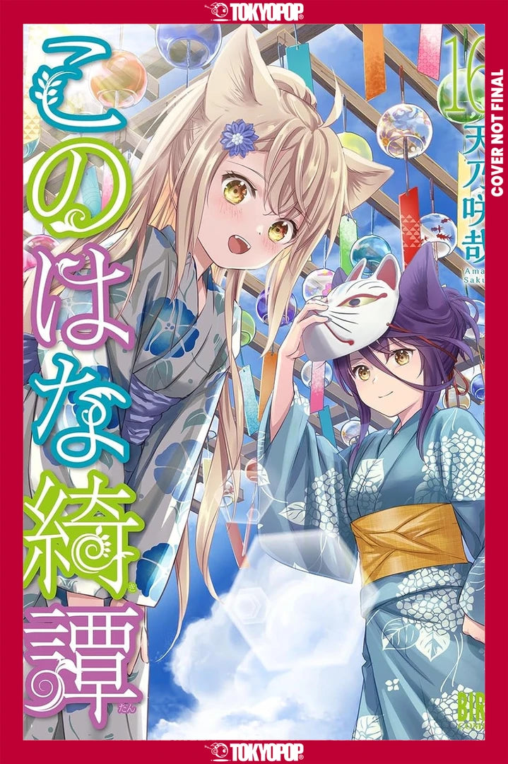 Konohana Kitan, Volume 16 [TP] Cover