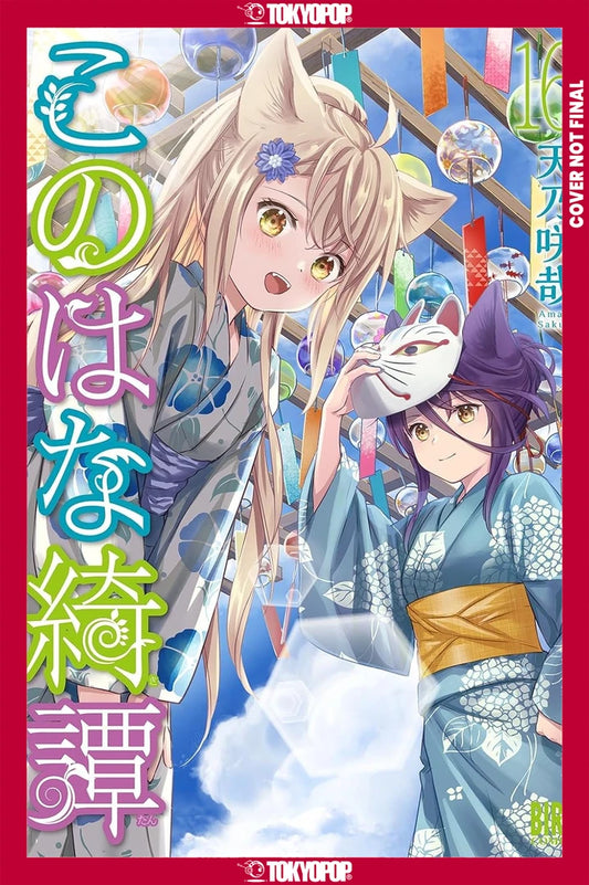 Konohana Kitan, Volume 16 [TP] Cover