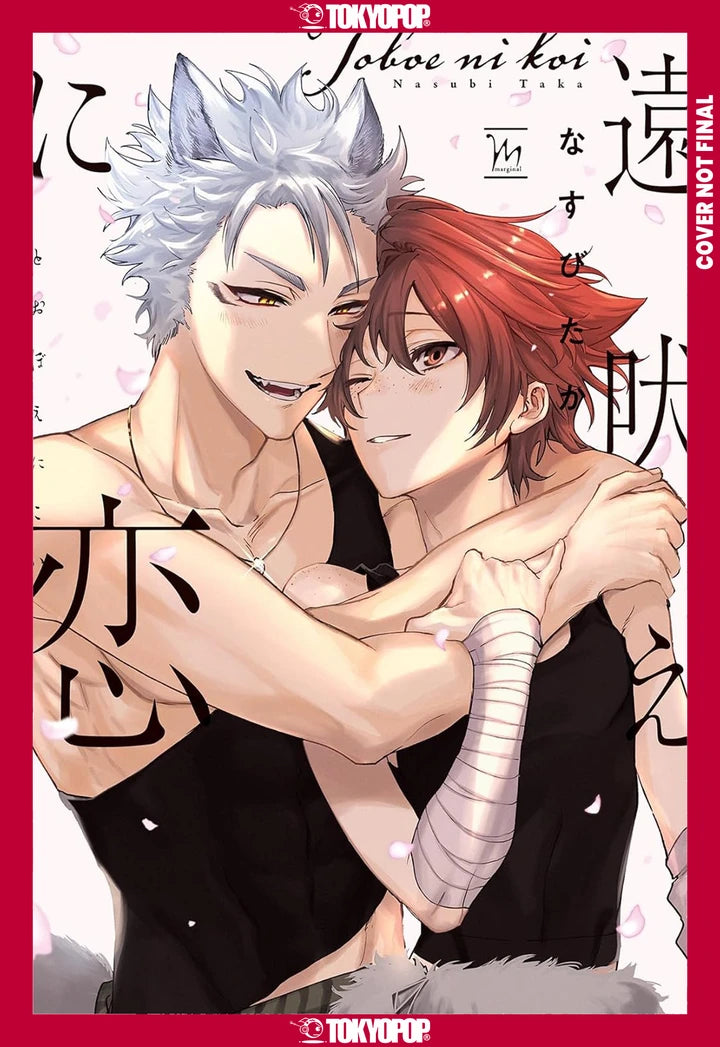 Love At First Howl, Volume 1 [TP] Cover