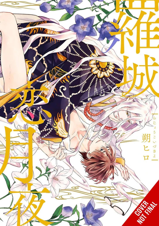 Love At The Citys Edge On A Moonlit Night Vol 01 (Mr) [TP] Cover