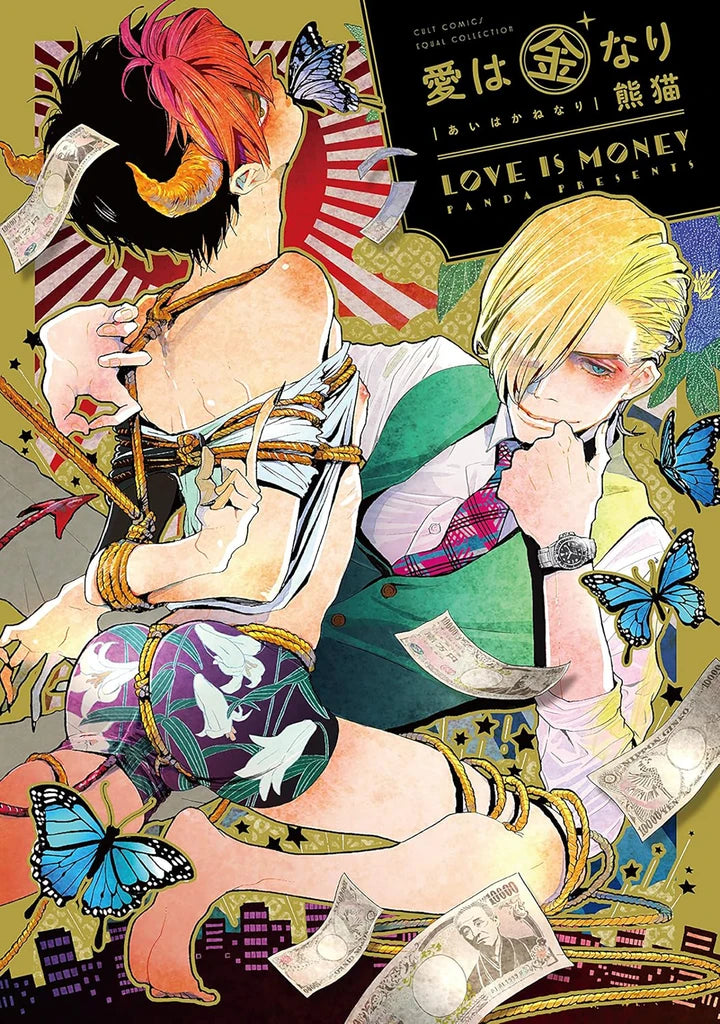 Love Is Money Vol. 1 [TP] Cover