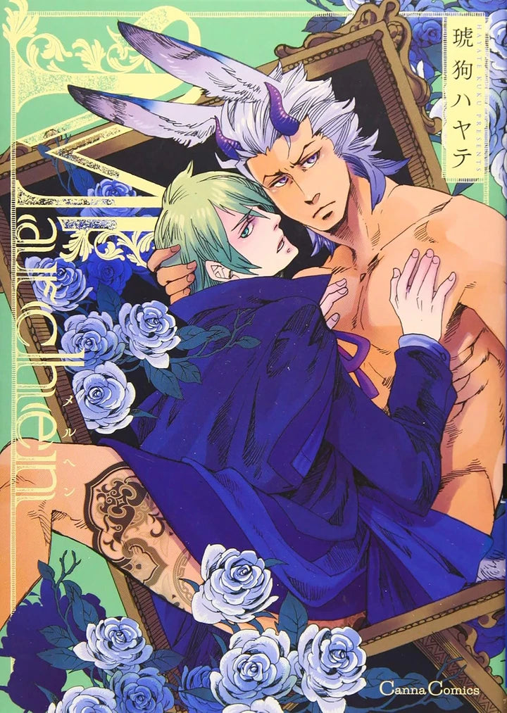 Marchen [TP] Cover
