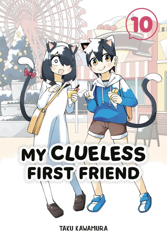 My Clueless First Friend 10 [TP] Cover