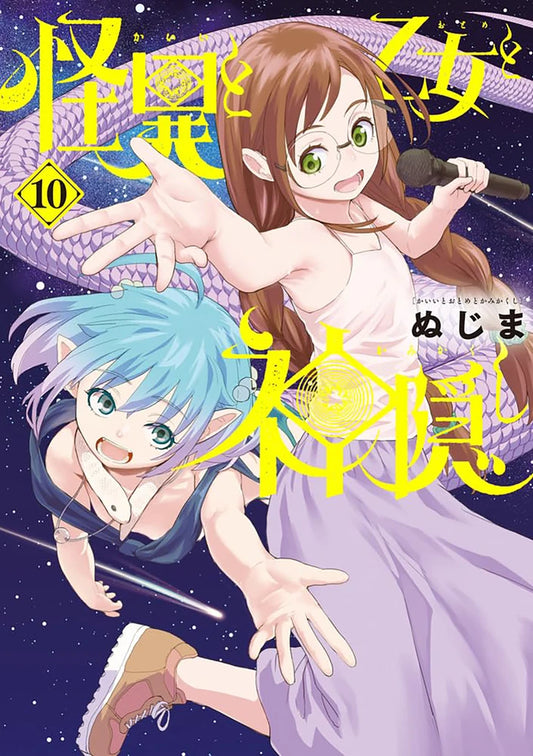 Mysterious Disappearances Vol. 10 [TP] Cover