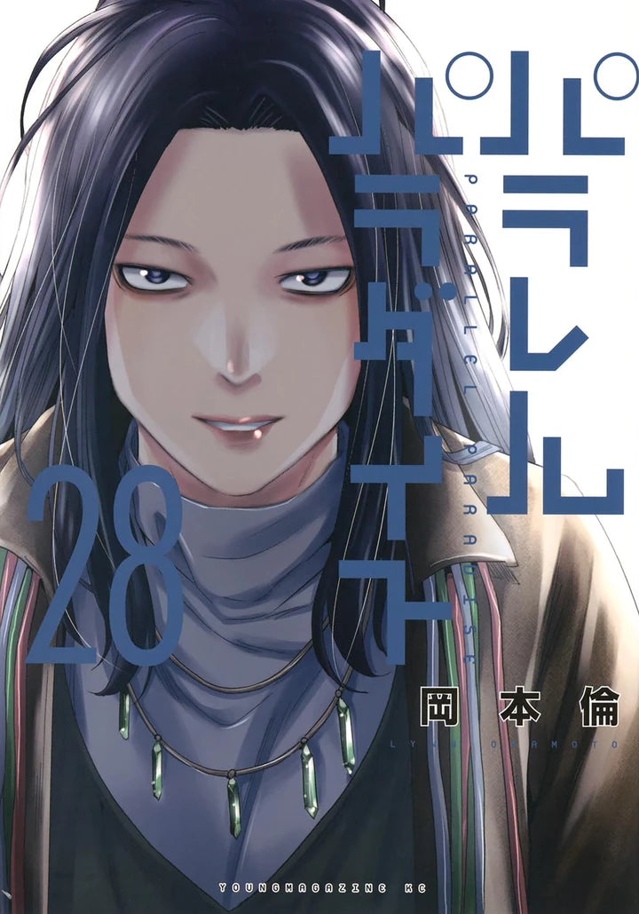 Parallel Paradise Vol. 28 [TP] Cover