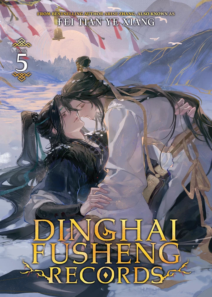 Dinghai Fusheng Records (Novel) Vol. 5 [TP] Cover