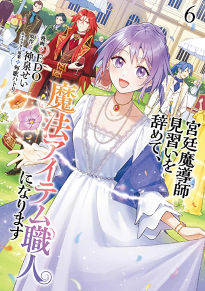 I Quit My Apprenticeship As A Royal Court Wizard To Become A Magic Item Craftswoman (Manga) Vol. 6 [TP] Cover