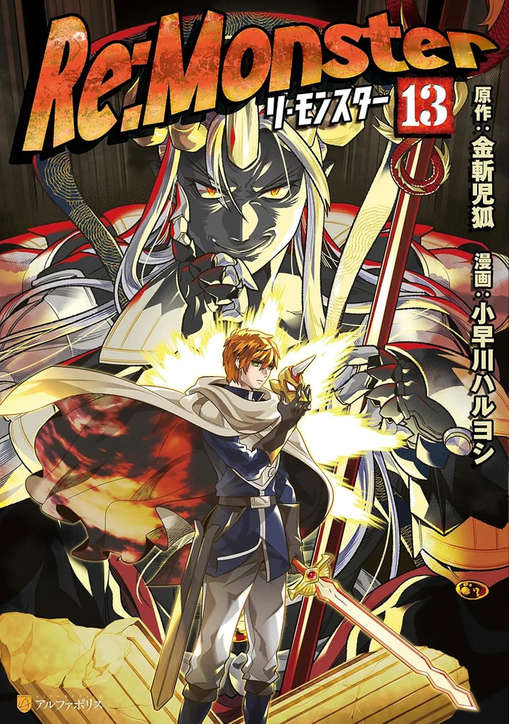 Re: Monster Vol. 13 [TP] Cover
