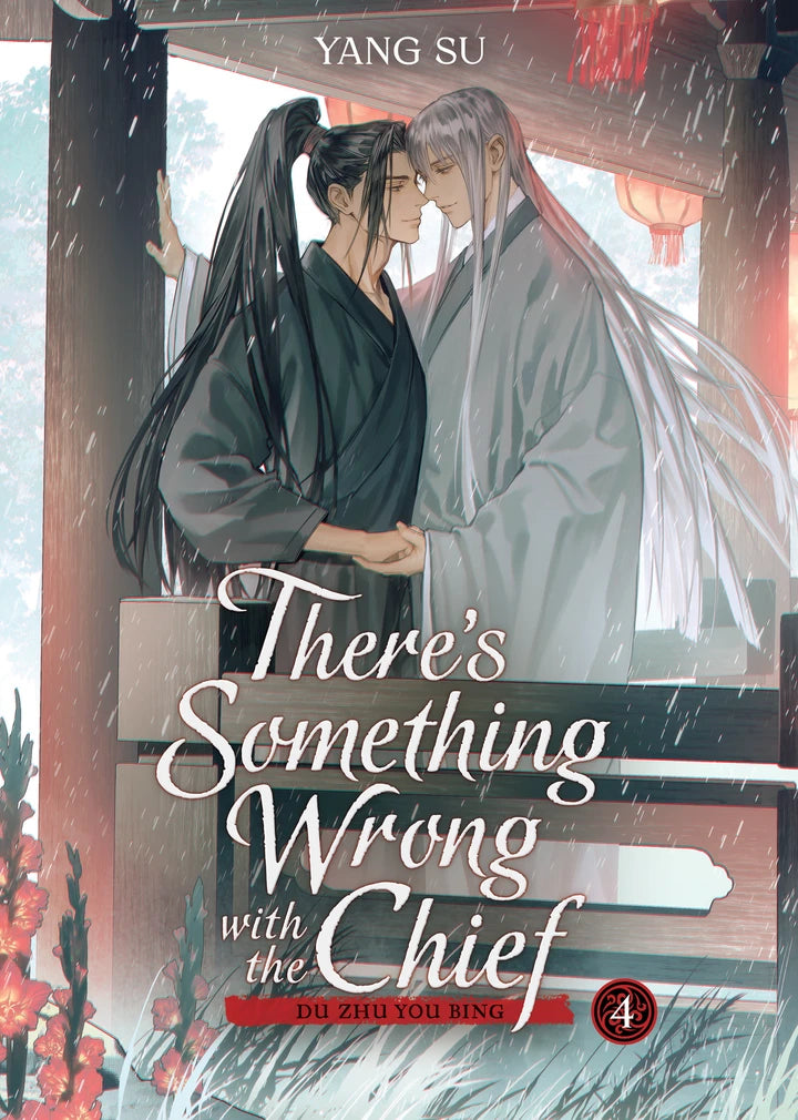 There'S Something Wrong With The Chief: Du Zhu You Bing (Novel) Vol. 4 [TP] Cover