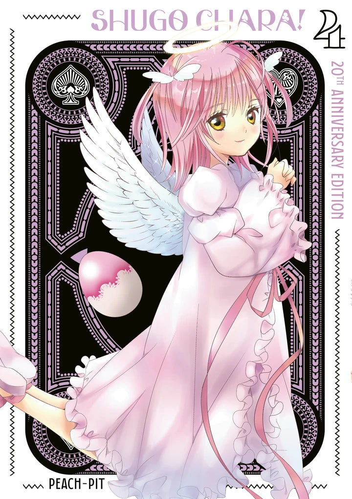 Shugo Chara! 20Th Anniversary Edition 4 [TP] Cover
