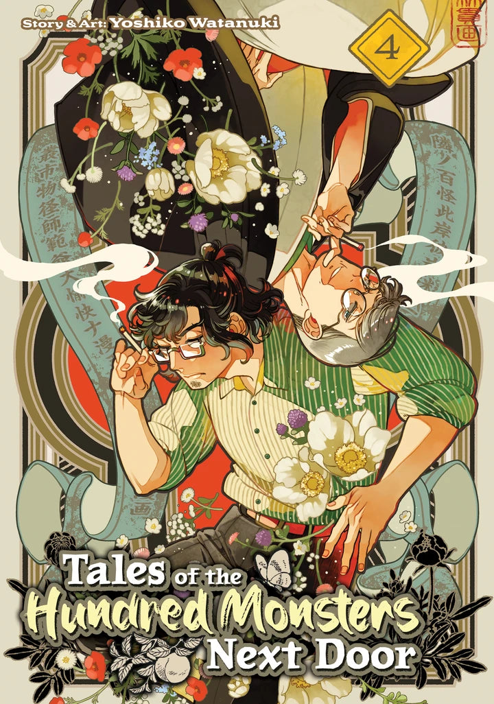 Tales Of The Hundred Monsters Next Door Vol. 4 [TP] Cover