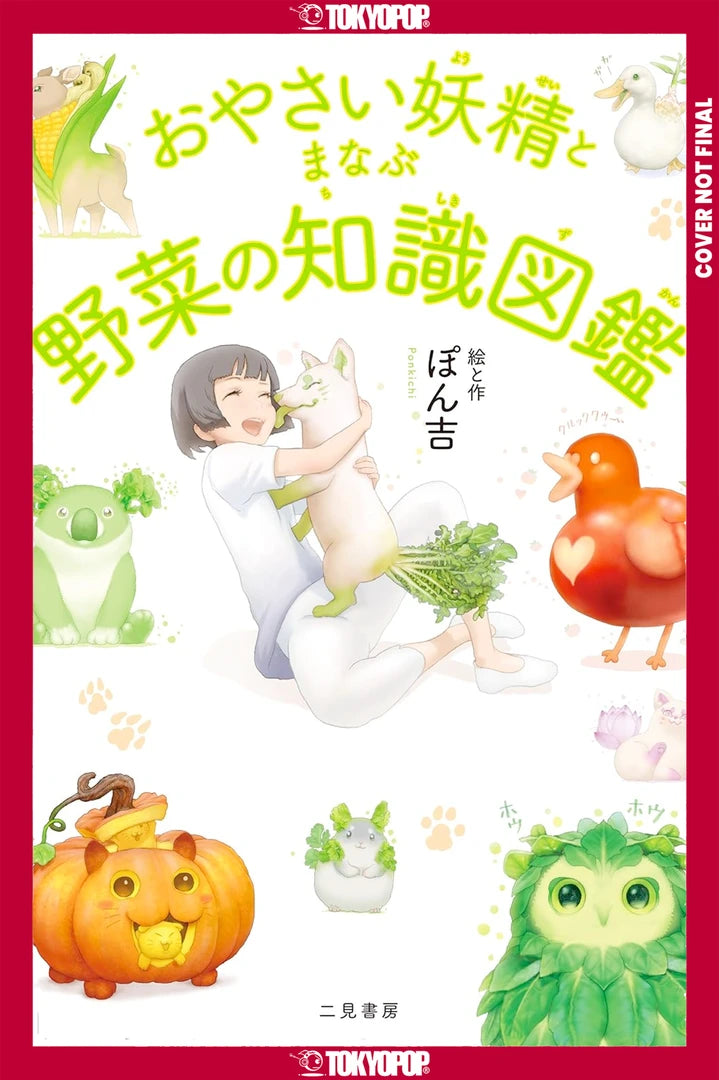 The Encyclopedia Of Vegetable Fairies [TP] Cover