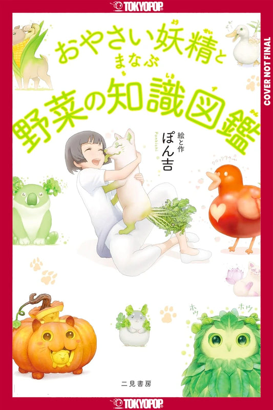 The Encyclopedia Of Vegetable Fairies [TP] Cover