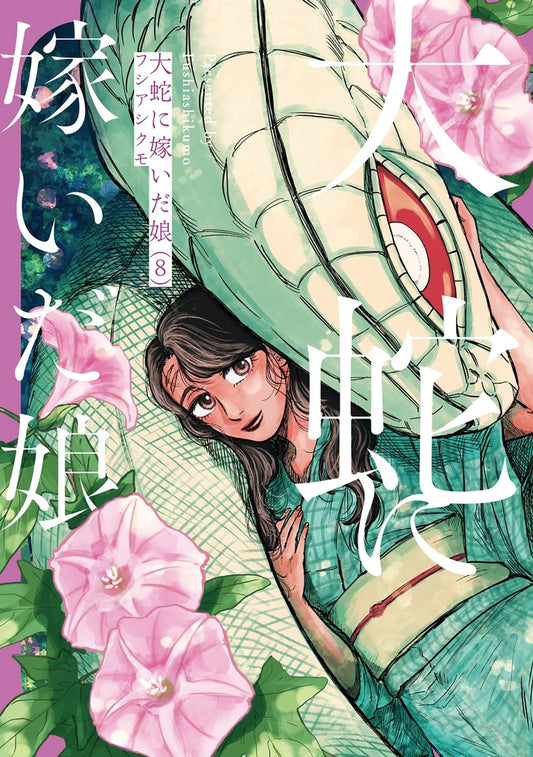 The Great Snake'S Bride Vol. 8 [TP] Cover