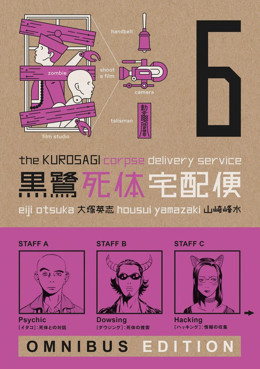 The Kurosagi Corpse Delivery Service: Book Six Omnibus [TP] Cover