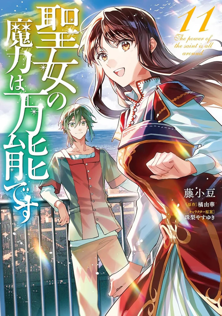 The Saint'S Magic Power Is Omnipotent (Manga) Vol. 11 [TP] Cover