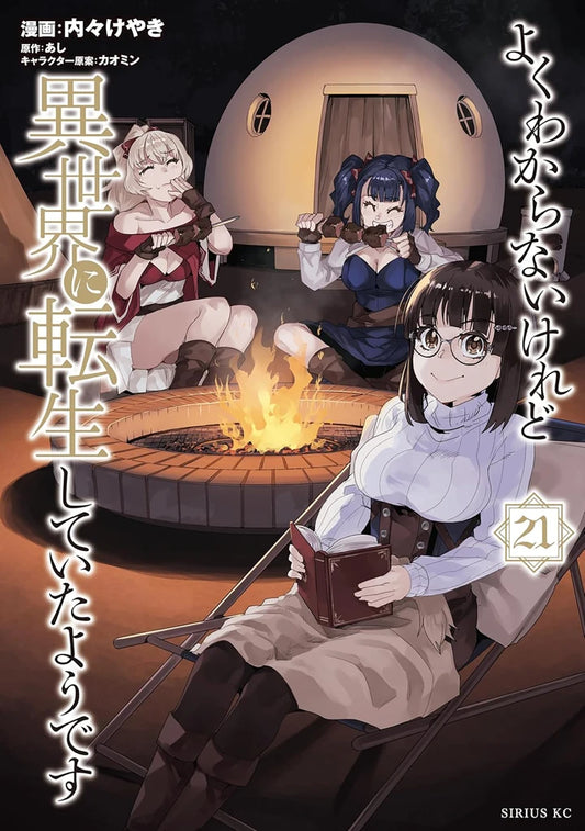 This Is Screwed Up, But I Was Reincarnated As A Girl In Another World! (Manga) Vol. 21 [TP] Cover