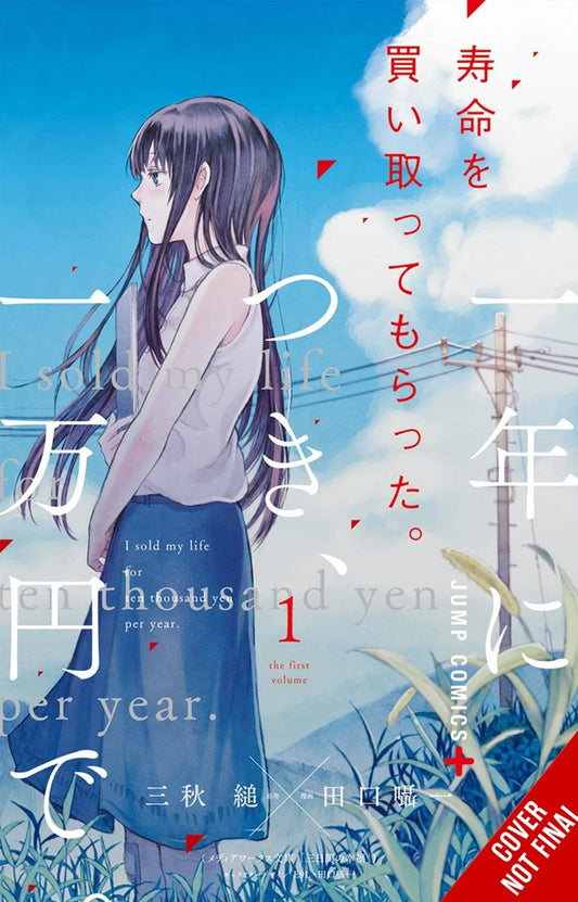 Three Days Of Happiness The Complete Omnibus [TP] Cover