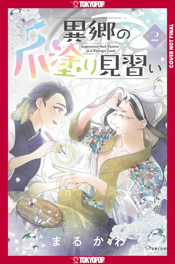 Apprentice Nail Artist In A Foreign Land, Volume 2 [TP] Cover