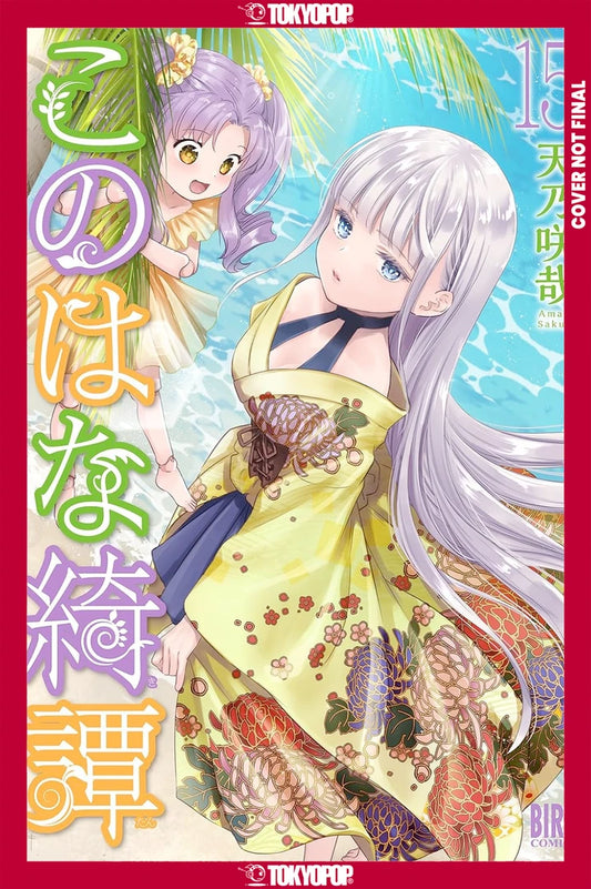 Konohana Kitan, Volume 15 [TP] Cover