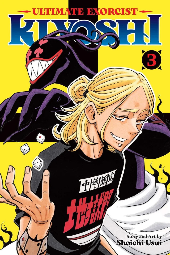 Ultimate Exorcist Kiyoshi Vol 03 [TP] Cover